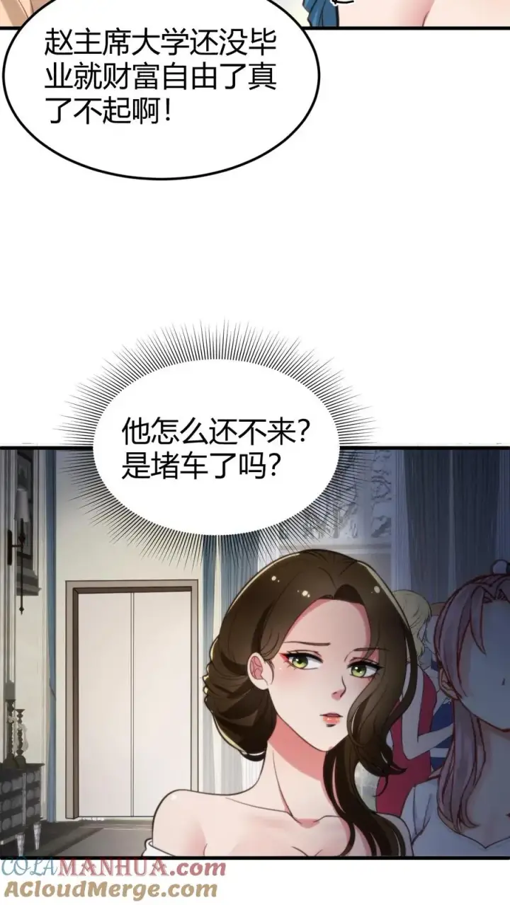《我有九千万亿舔狗金》第57话 赵玉琪的生日图13