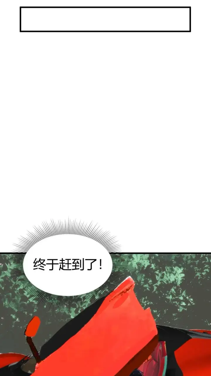 《我有九千万亿舔狗金》第57话 赵玉琪的生日图14