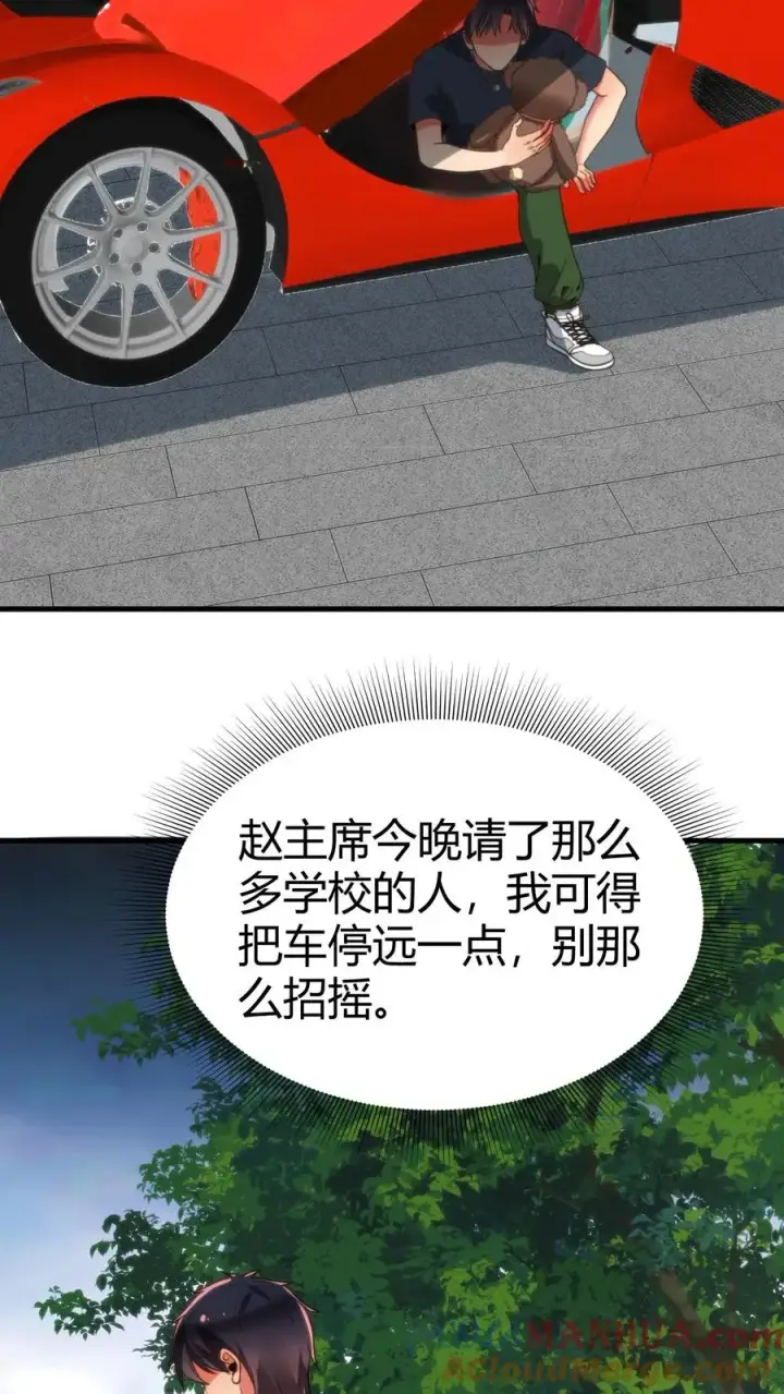 《我有九千万亿舔狗金》第57话 赵玉琪的生日图15