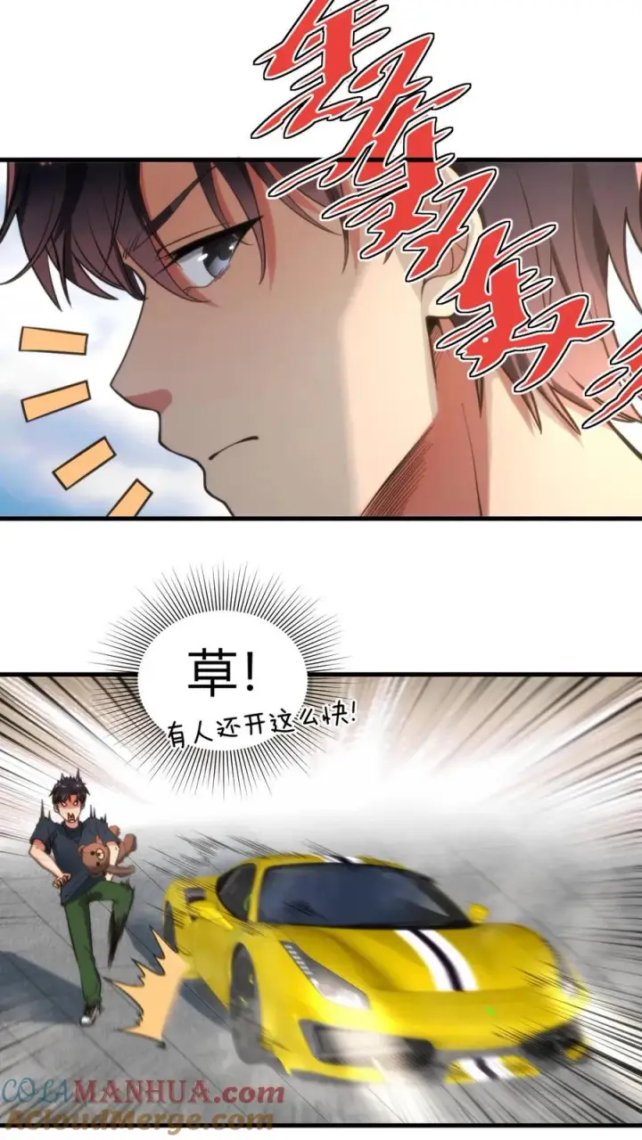 《我有九千万亿舔狗金》第57话 赵玉琪的生日图17