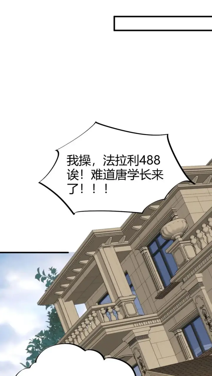 《我有九千万亿舔狗金》第57话 赵玉琪的生日图18