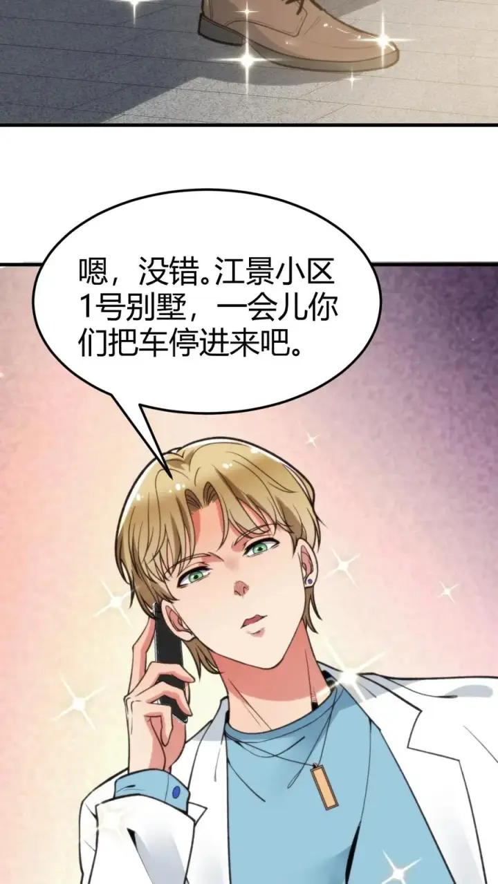 《我有九千万亿舔狗金》第57话 赵玉琪的生日图20