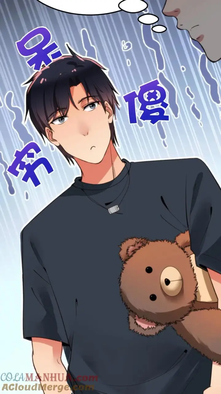 《我有九千万亿舔狗金》第57话 赵玉琪的生日图23