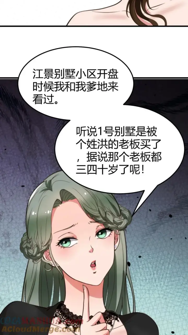 《我有九千万亿舔狗金》第57话 赵玉琪的生日图5