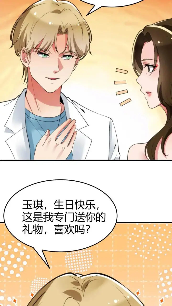 《我有九千万亿舔狗金》第58话 一曲肝肠断图12