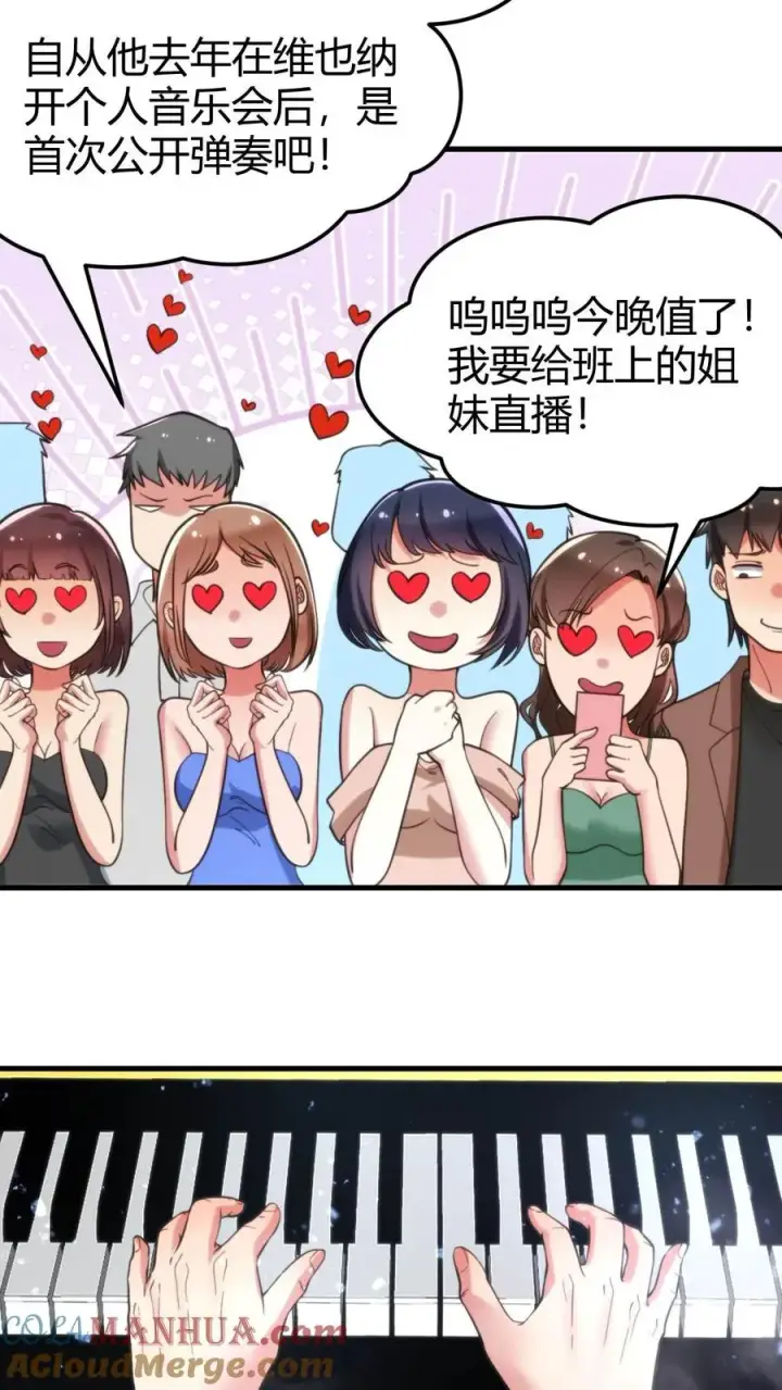 《我有九千万亿舔狗金》第58话 一曲肝肠断图17