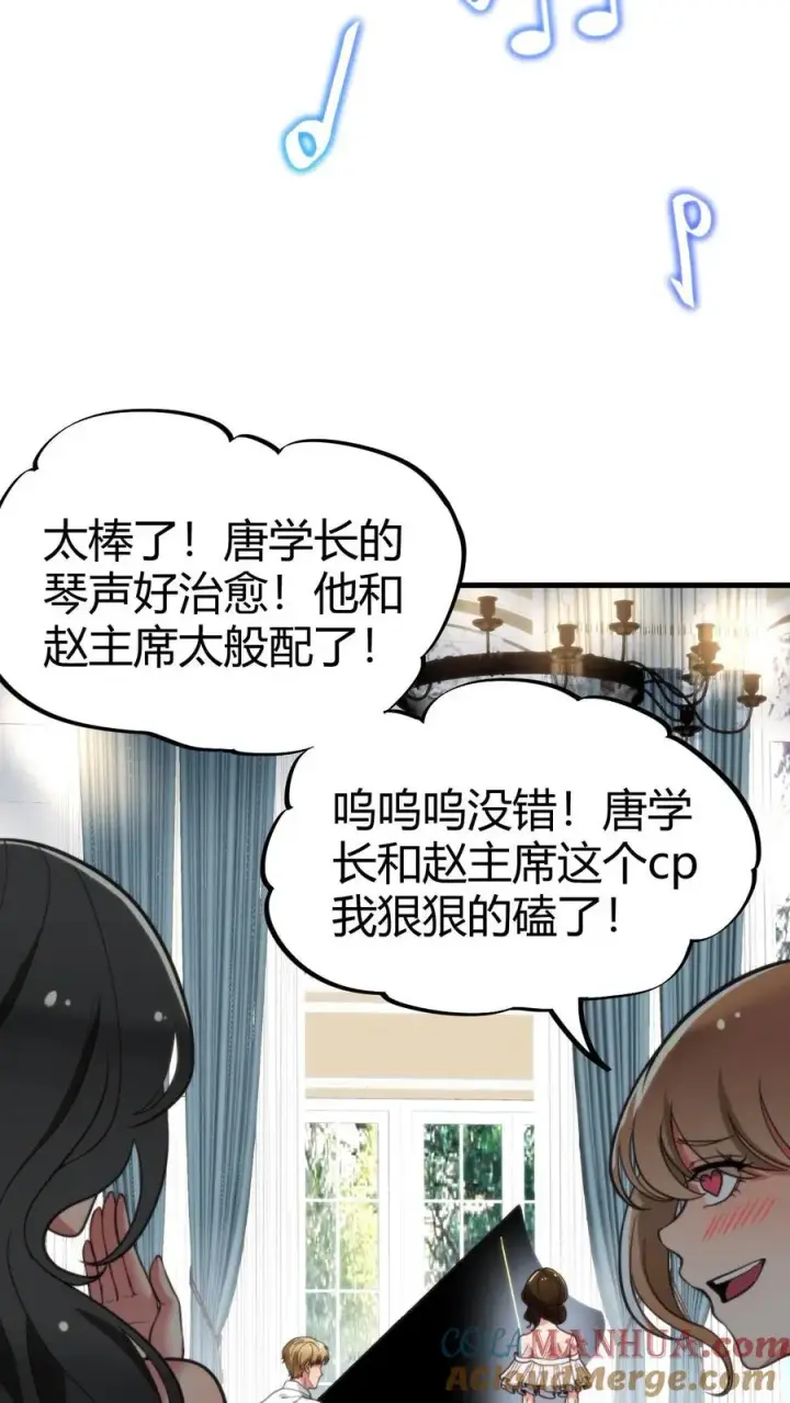 《我有九千万亿舔狗金》第58话 一曲肝肠断图21