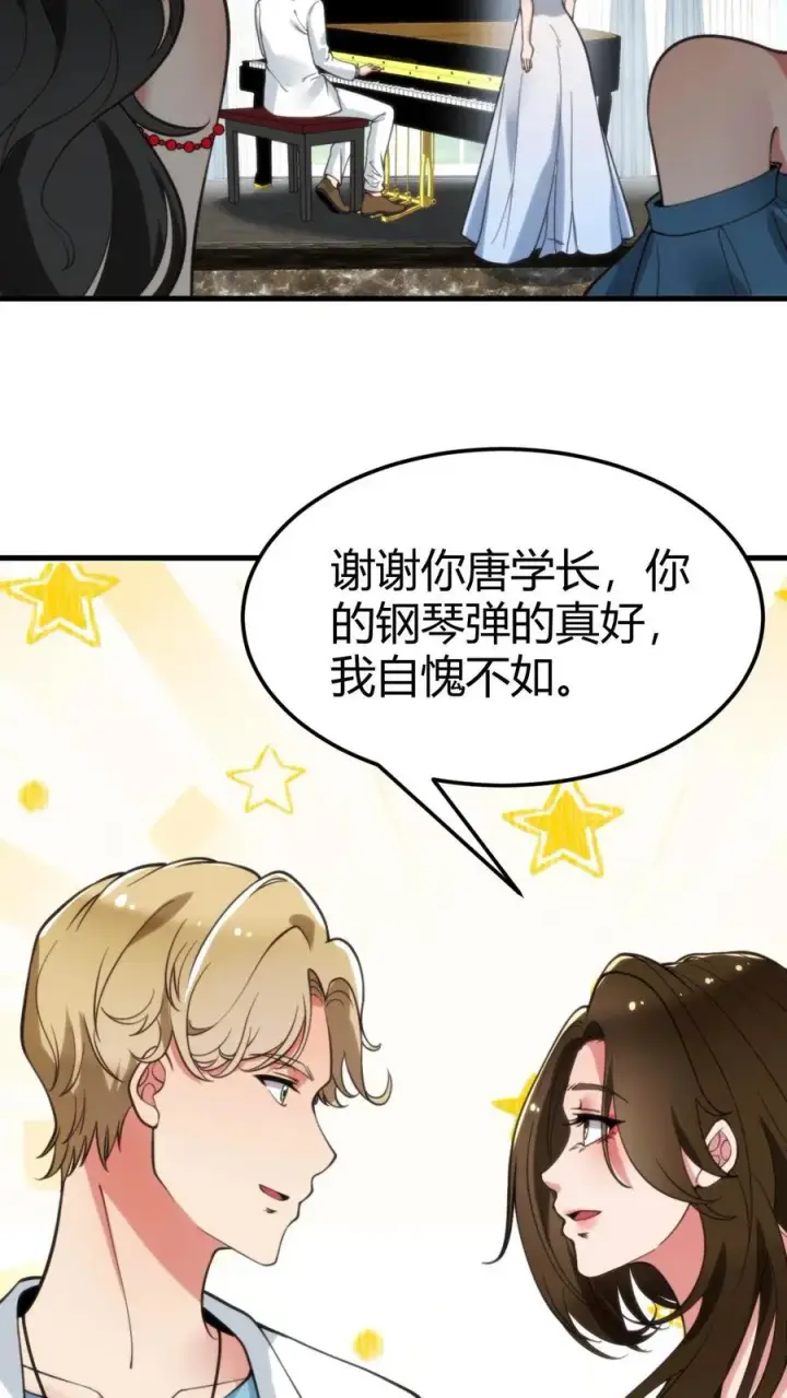 《我有九千万亿舔狗金》第58话 一曲肝肠断图22