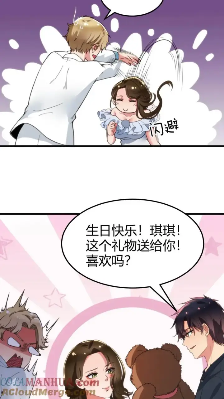 《我有九千万亿舔狗金》第58话 一曲肝肠断图3