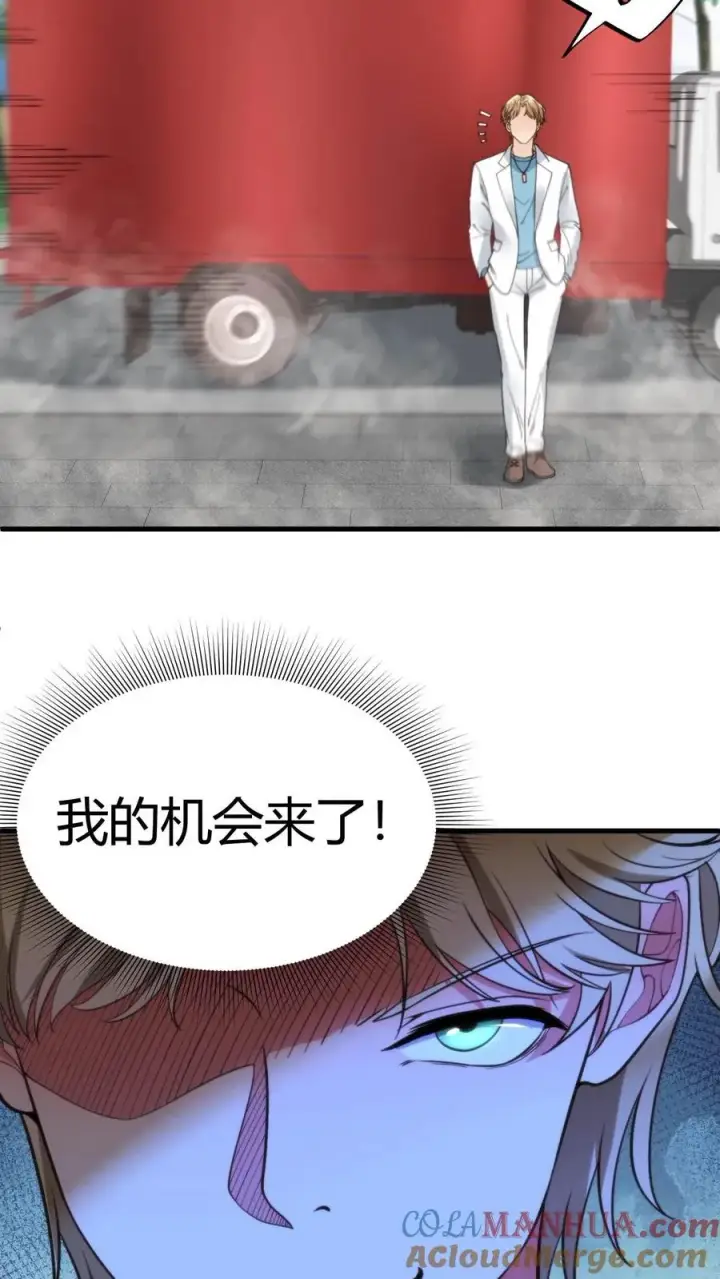 《我有九千万亿舔狗金》第58话 一曲肝肠断图7