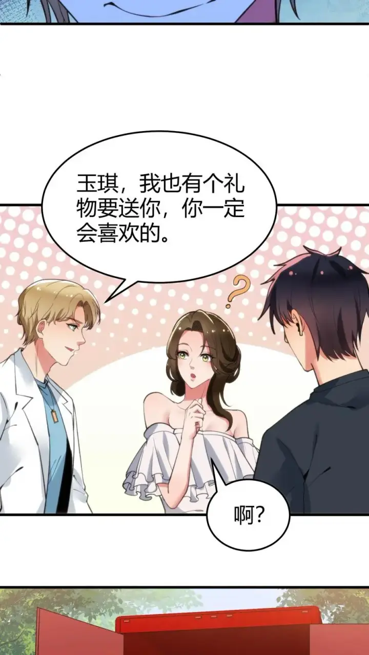 《我有九千万亿舔狗金》第58话 一曲肝肠断图8