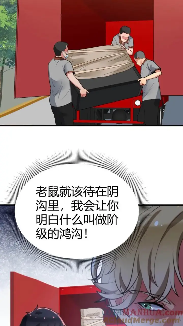 《我有九千万亿舔狗金》第58话 一曲肝肠断图9