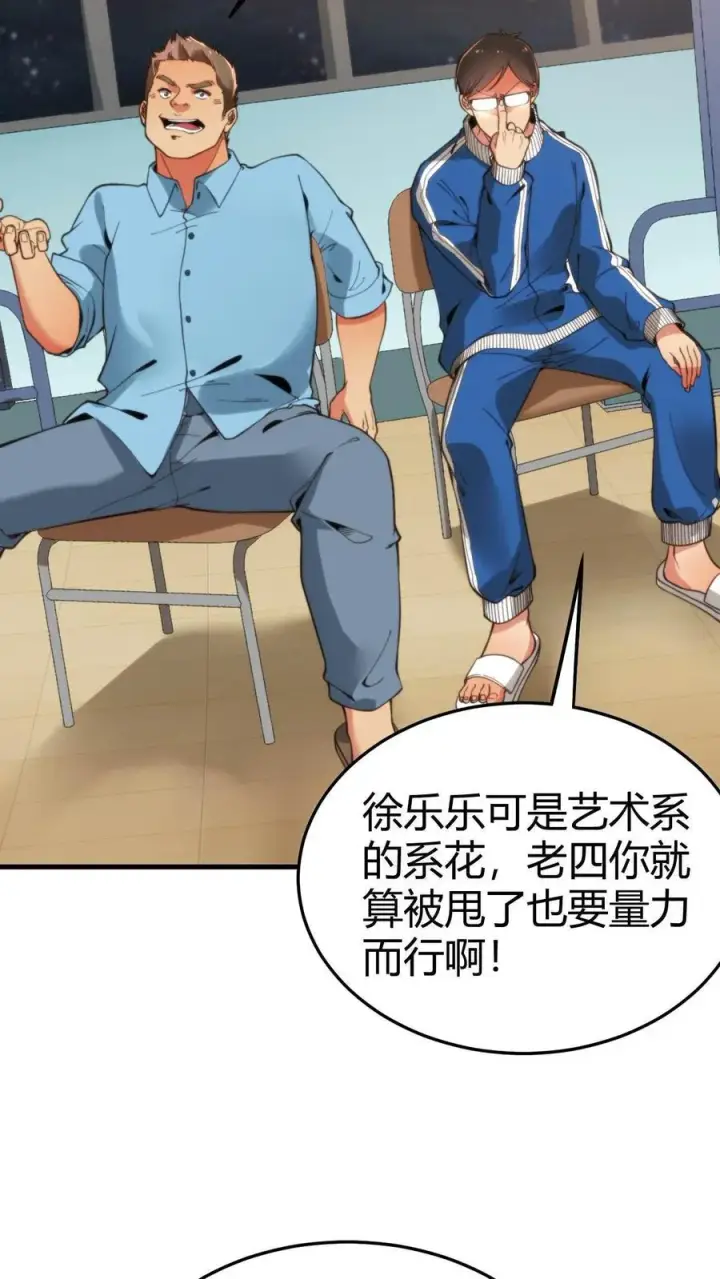 《我有九千万亿舔狗金》第5话 所以爱会消失对吗？！图12