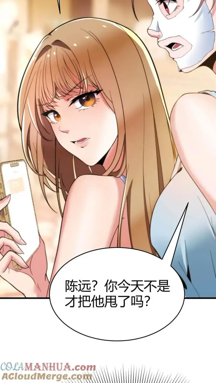《我有九千万亿舔狗金》第5话 所以爱会消失对吗？！图21