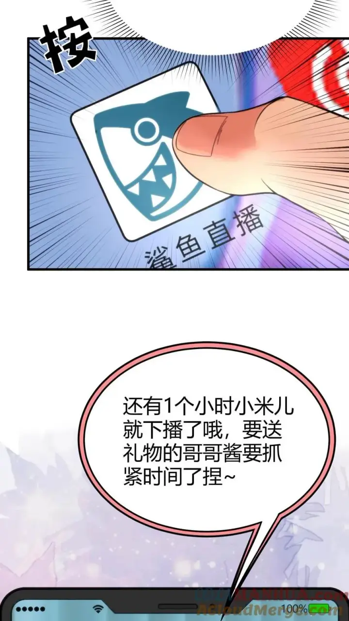 《我有九千万亿舔狗金》第5话 所以爱会消失对吗？！图31