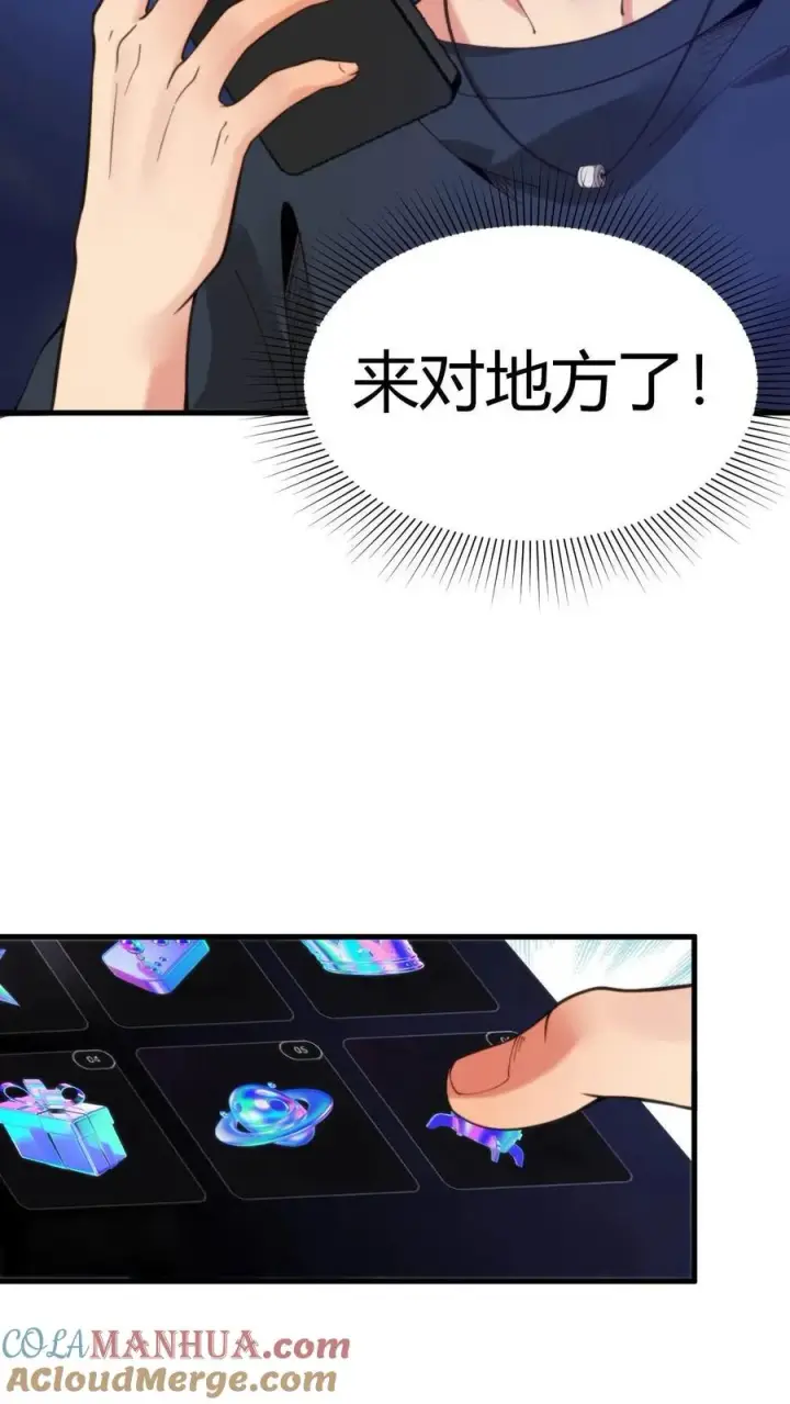 《我有九千万亿舔狗金》第5话 所以爱会消失对吗？！图35