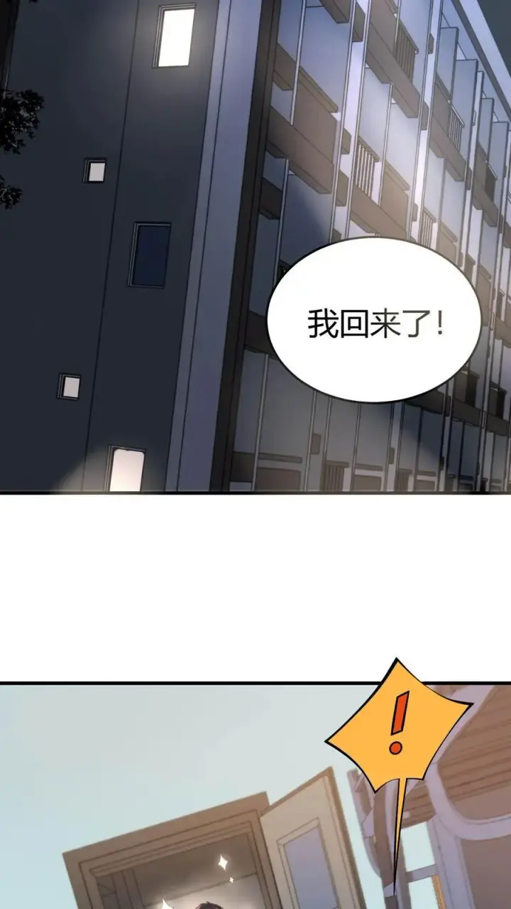 《我有九千万亿舔狗金》第5话 所以爱会消失对吗？！图8