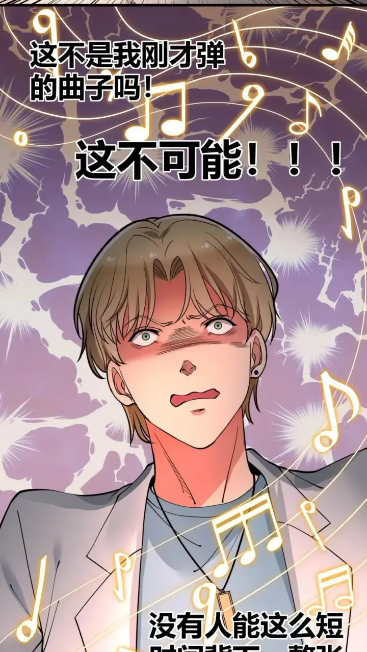《我有九千万亿舔狗金》第59话 天涯何处觅知音图12