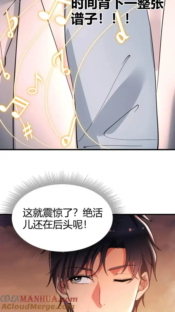 《我有九千万亿舔狗金》第59话 天涯何处觅知音图13