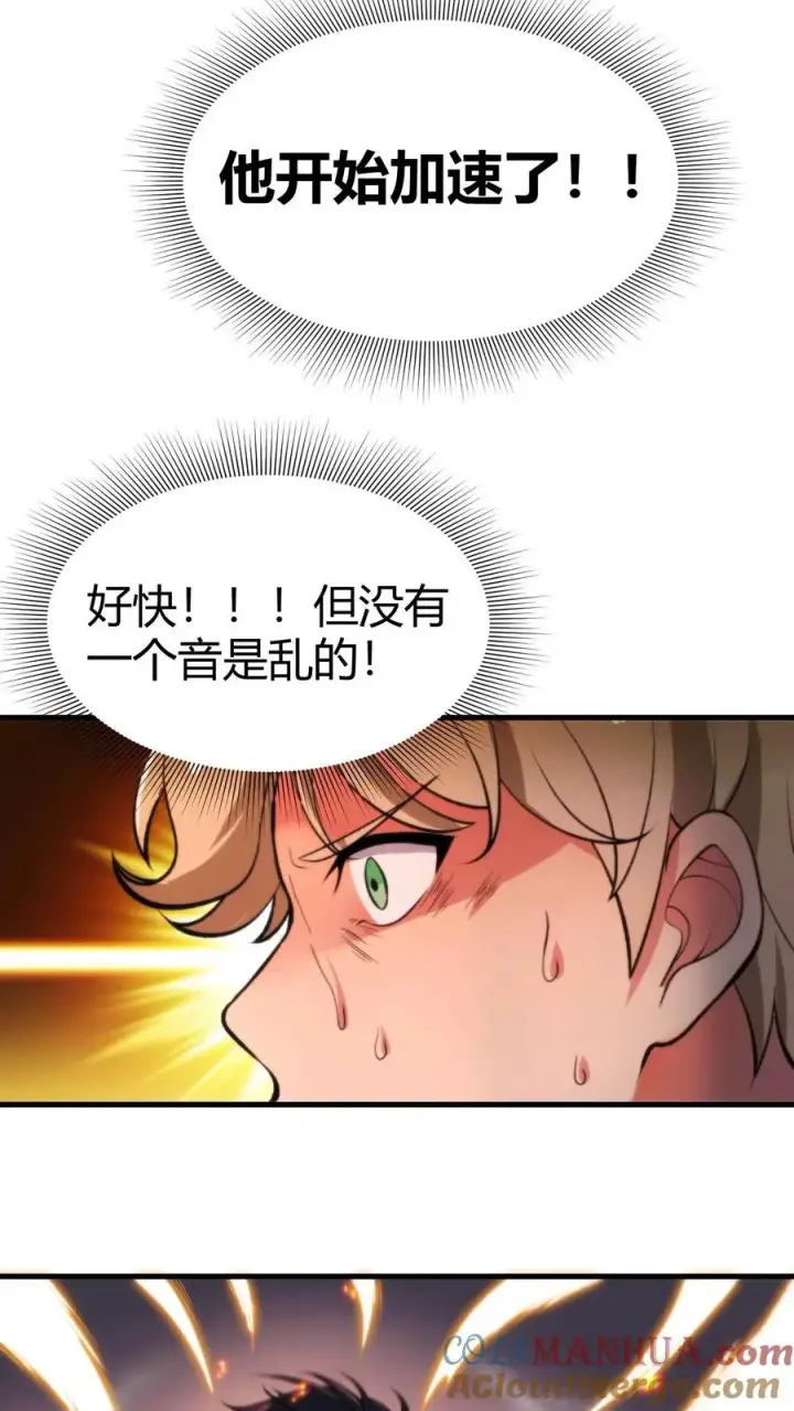 《我有九千万亿舔狗金》第59话 天涯何处觅知音图15