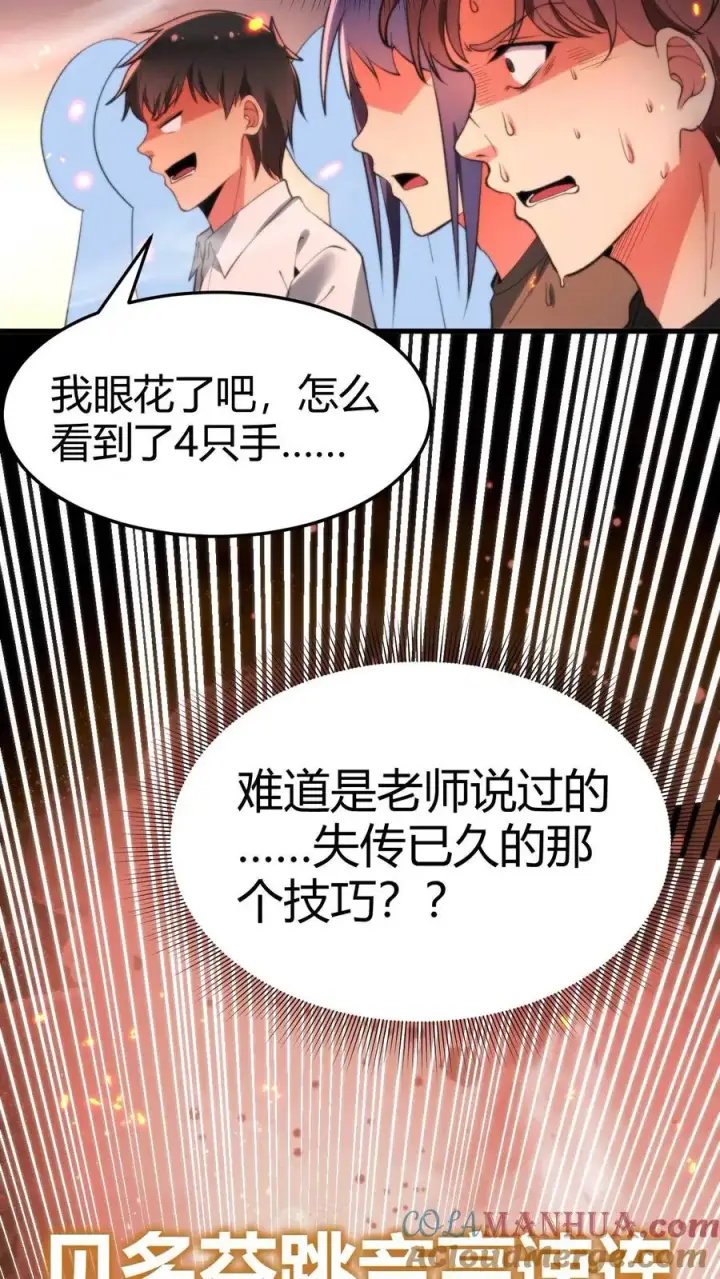 《我有九千万亿舔狗金》第59话 天涯何处觅知音图17