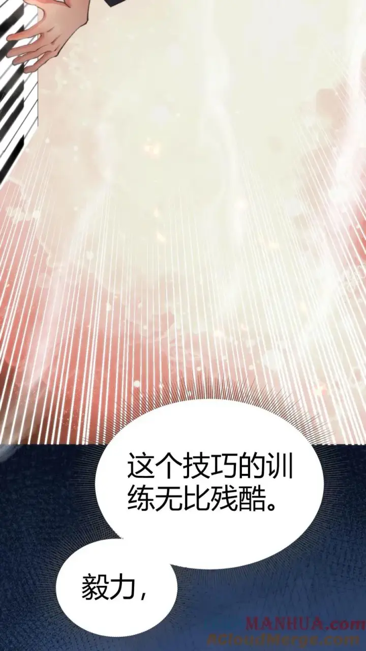 《我有九千万亿舔狗金》第59话 天涯何处觅知音图19