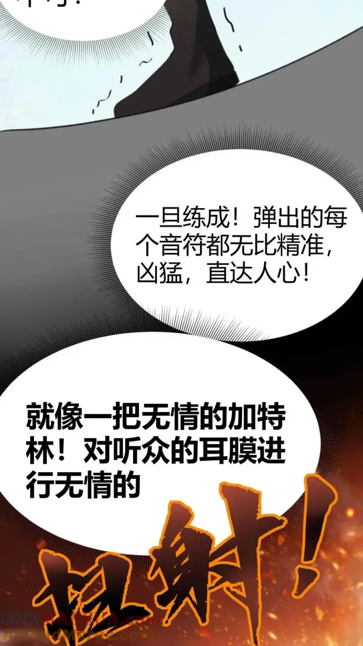 《我有九千万亿舔狗金》第59话 天涯何处觅知音图21
