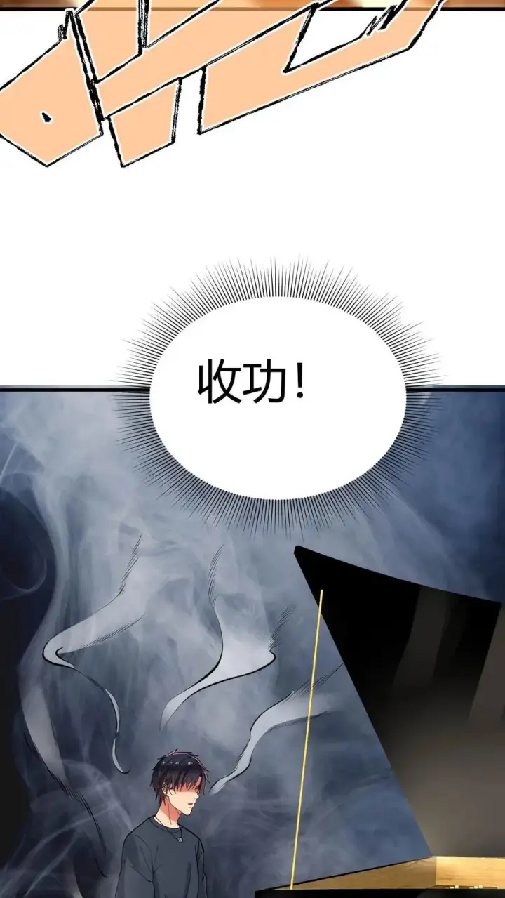 《我有九千万亿舔狗金》第59话 天涯何处觅知音图24