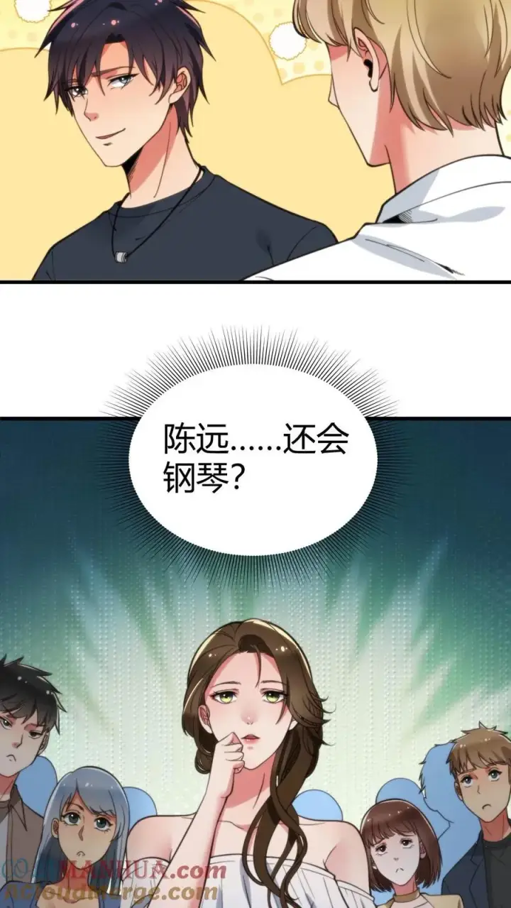 《我有九千万亿舔狗金》第59话 天涯何处觅知音图3