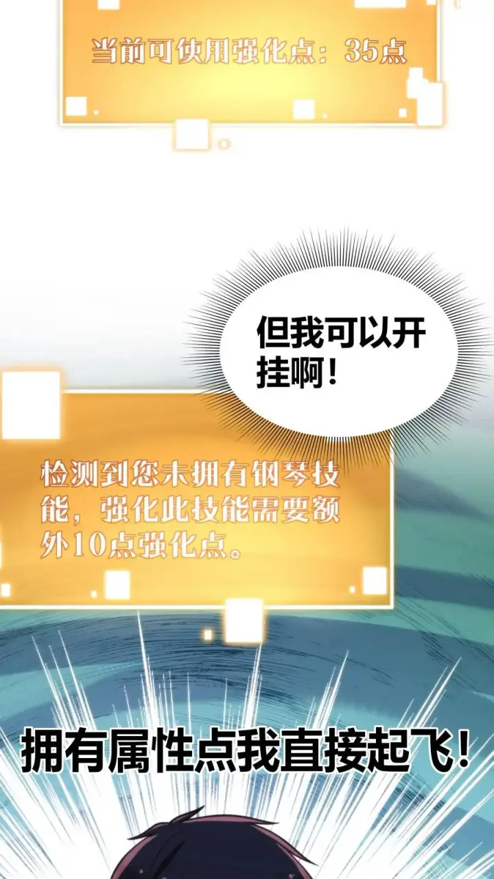 《我有九千万亿舔狗金》第59话 天涯何处觅知音图6