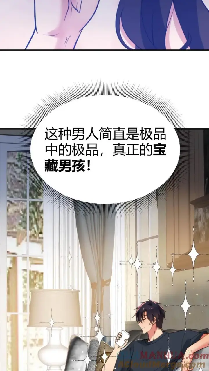 《我有九千万亿舔狗金》第60话 输的太彻底…图11