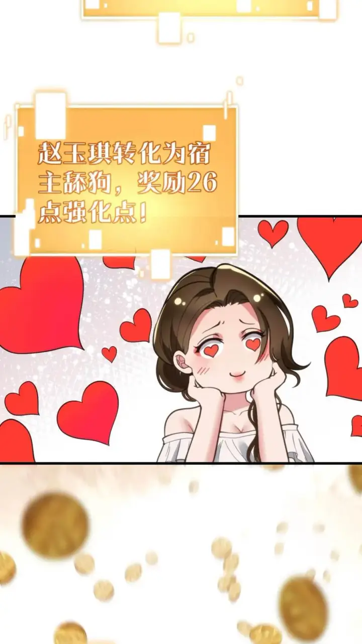 《我有九千万亿舔狗金》第60话 输的太彻底…图14