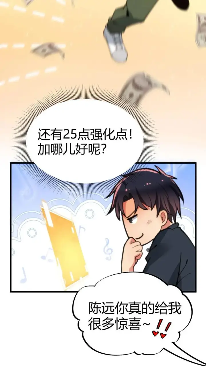 《我有九千万亿舔狗金》第60话 输的太彻底…图18