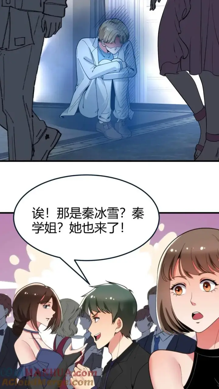 《我有九千万亿舔狗金》第60话 输的太彻底…图23