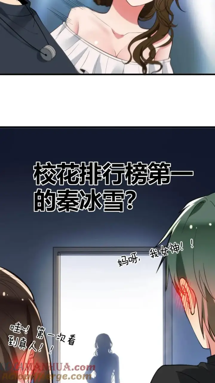 《我有九千万亿舔狗金》第60话 输的太彻底…图25