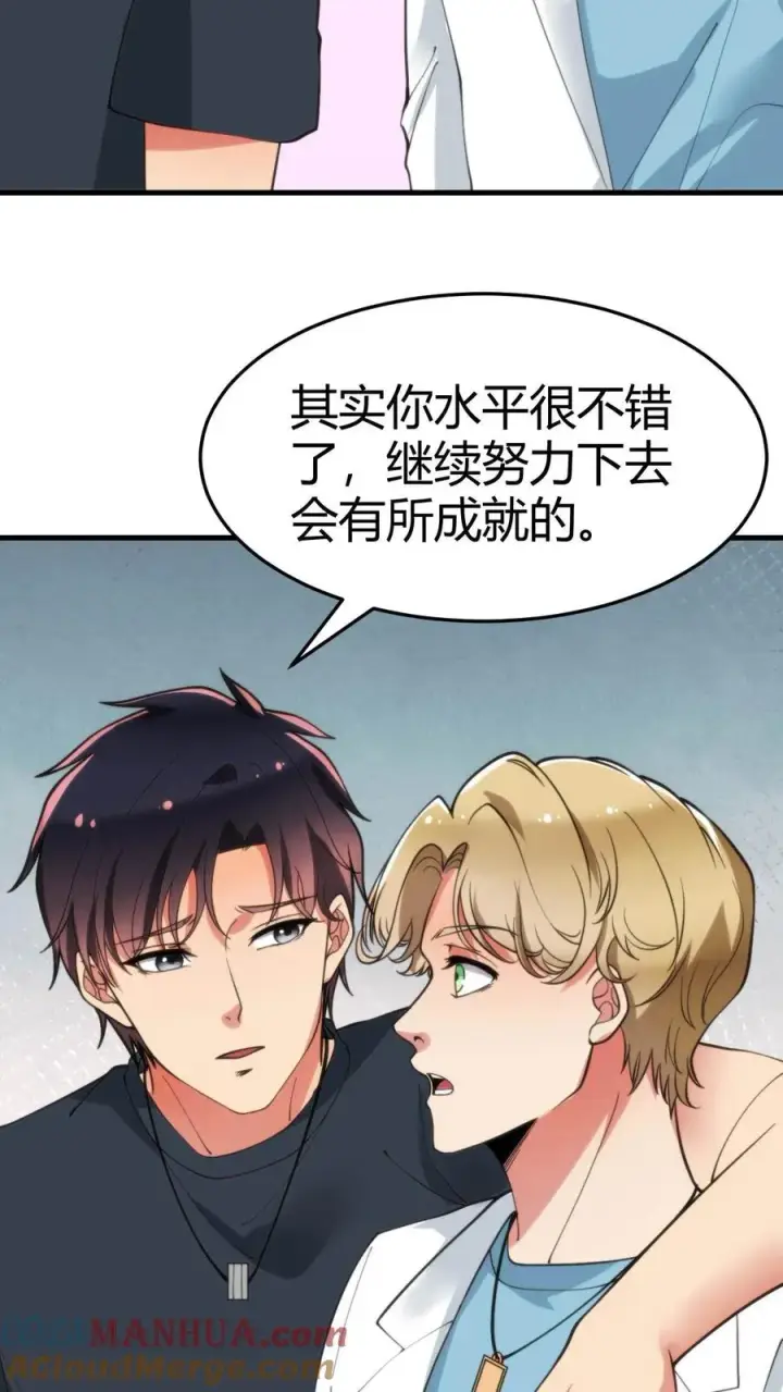 《我有九千万亿舔狗金》第60话 输的太彻底…图5