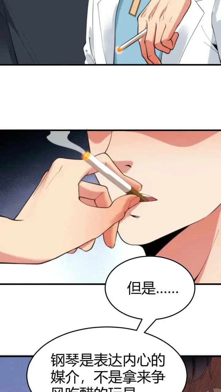 《我有九千万亿舔狗金》第60话 输的太彻底…图6