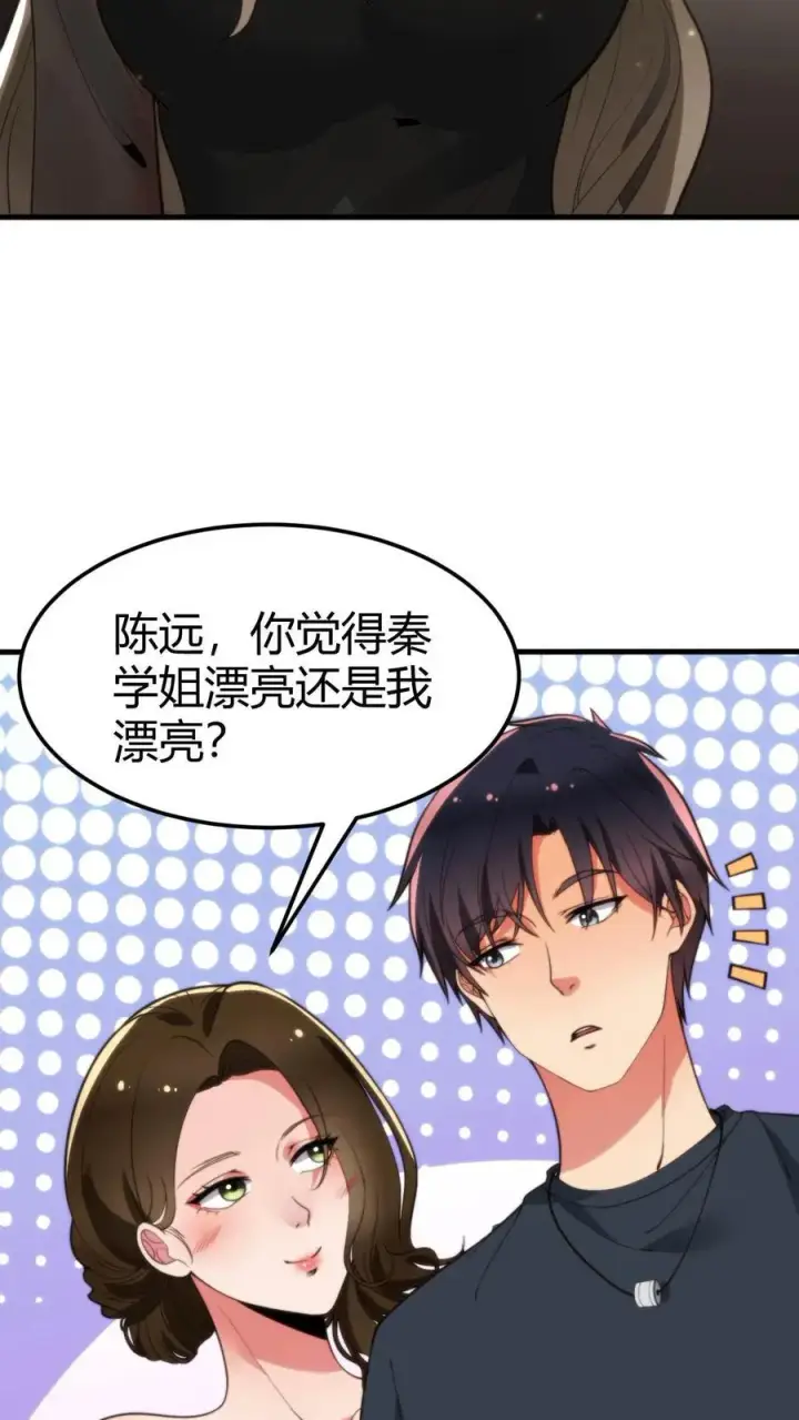 《我有九千万亿舔狗金》第61话 世上最讨厌陈远的女人图10