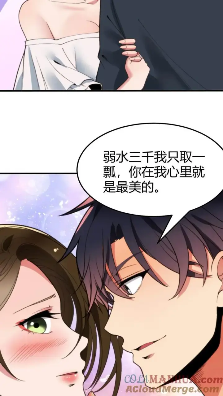 《我有九千万亿舔狗金》第61话 世上最讨厌陈远的女人图11