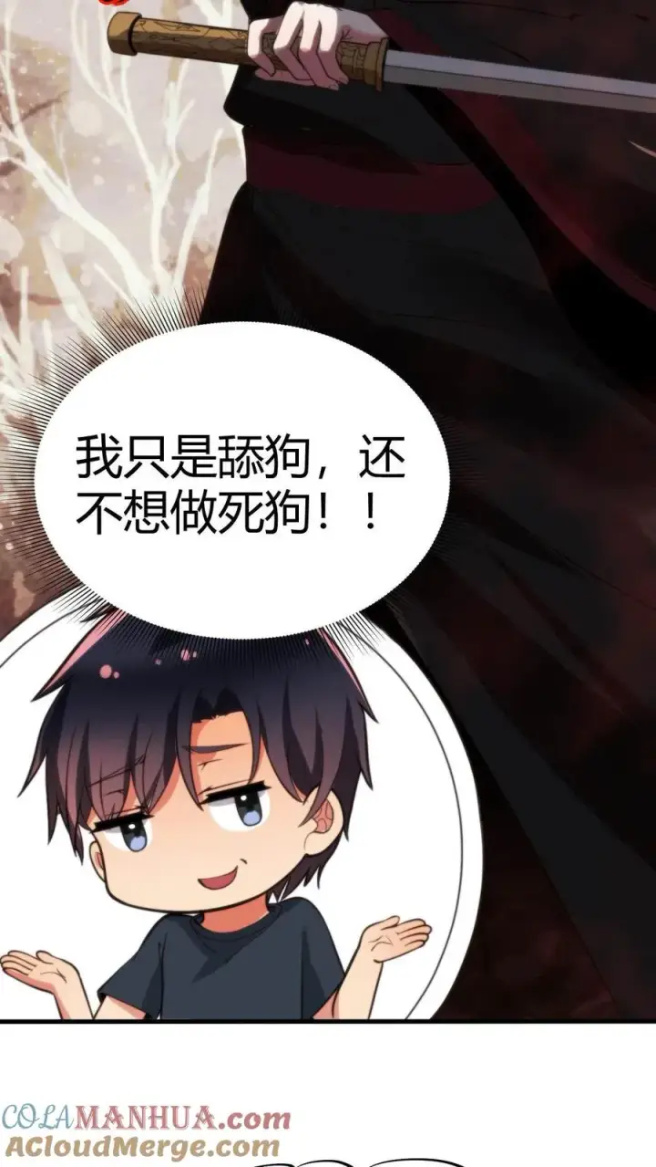 《我有九千万亿舔狗金》第61话 世上最讨厌陈远的女人图13