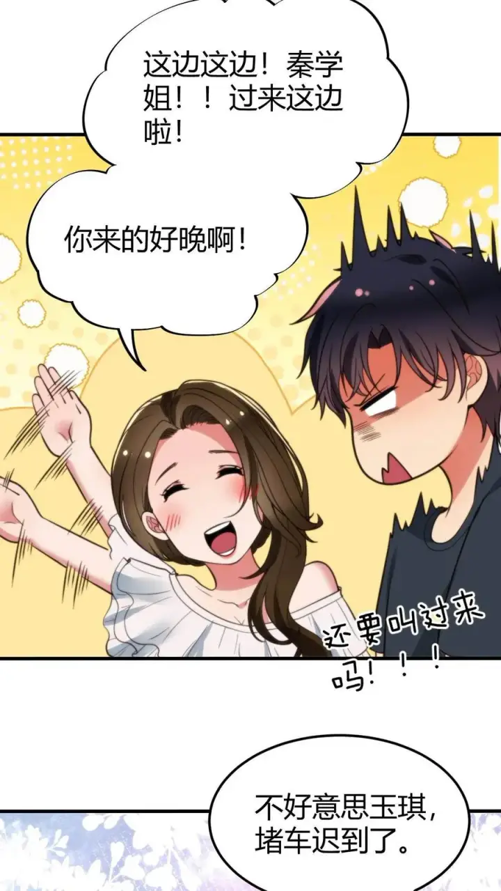 《我有九千万亿舔狗金》第61话 世上最讨厌陈远的女人图14