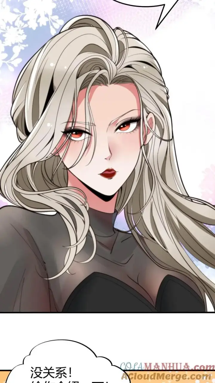 《我有九千万亿舔狗金》第61话 世上最讨厌陈远的女人图15