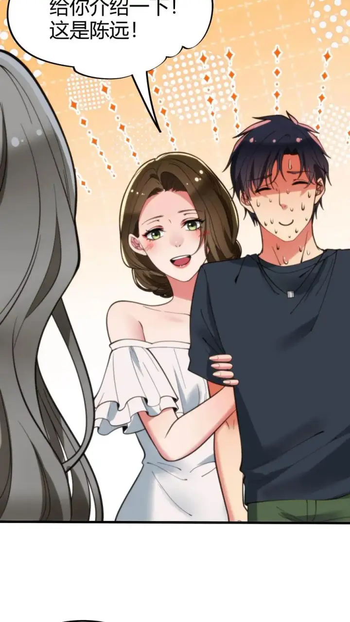 《我有九千万亿舔狗金》第61话 世上最讨厌陈远的女人图16