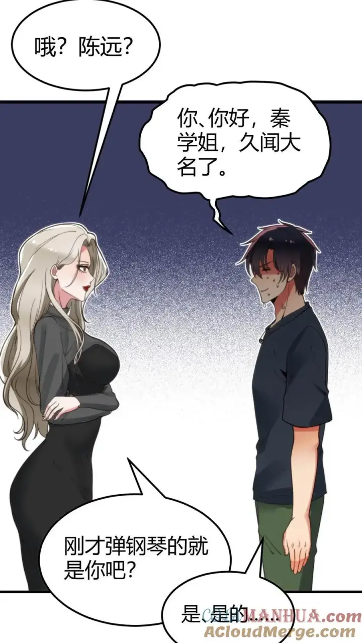 《我有九千万亿舔狗金》第61话 世上最讨厌陈远的女人图17