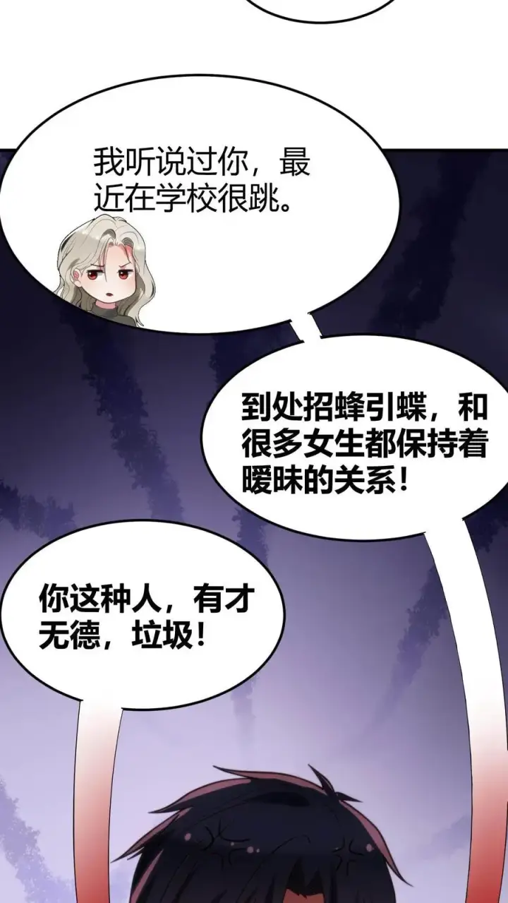 《我有九千万亿舔狗金》第61话 世上最讨厌陈远的女人图18