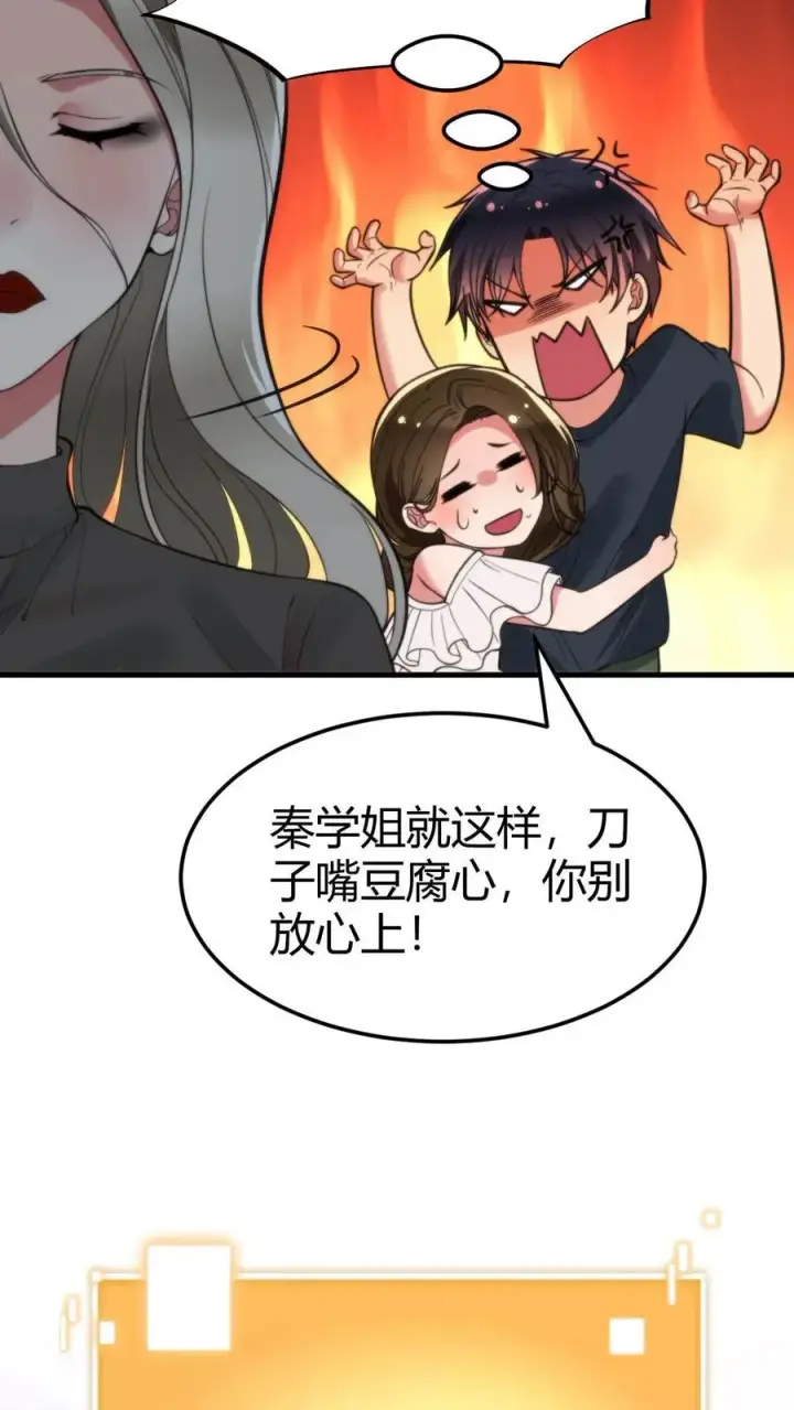 《我有九千万亿舔狗金》第61话 世上最讨厌陈远的女人图20