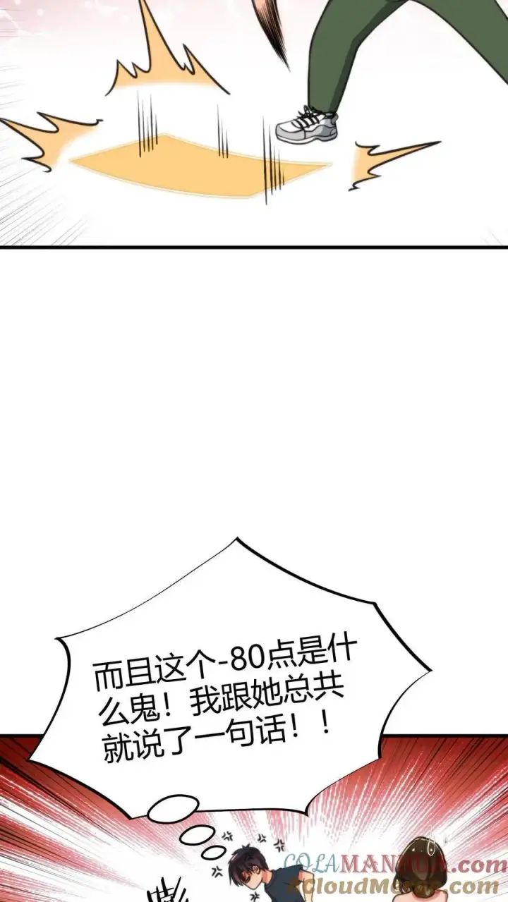 《我有九千万亿舔狗金》第61话 世上最讨厌陈远的女人图23