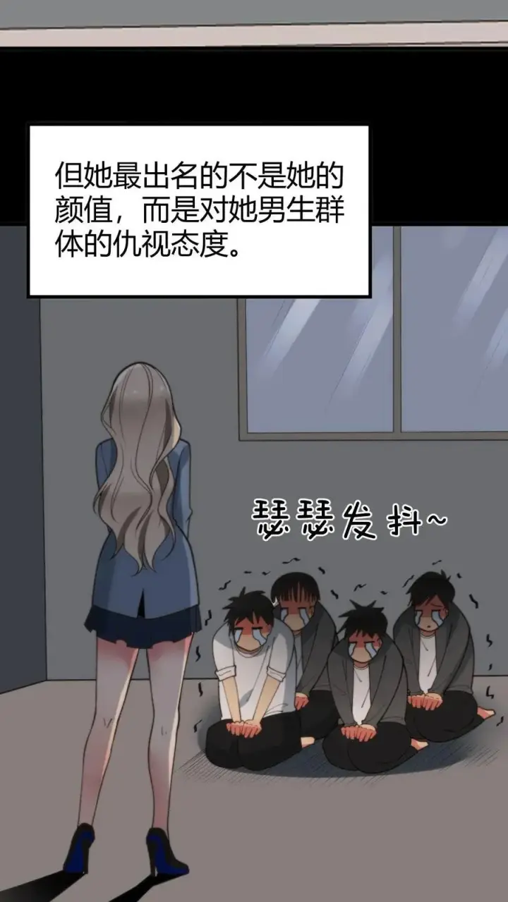 《我有九千万亿舔狗金》第61话 世上最讨厌陈远的女人图4