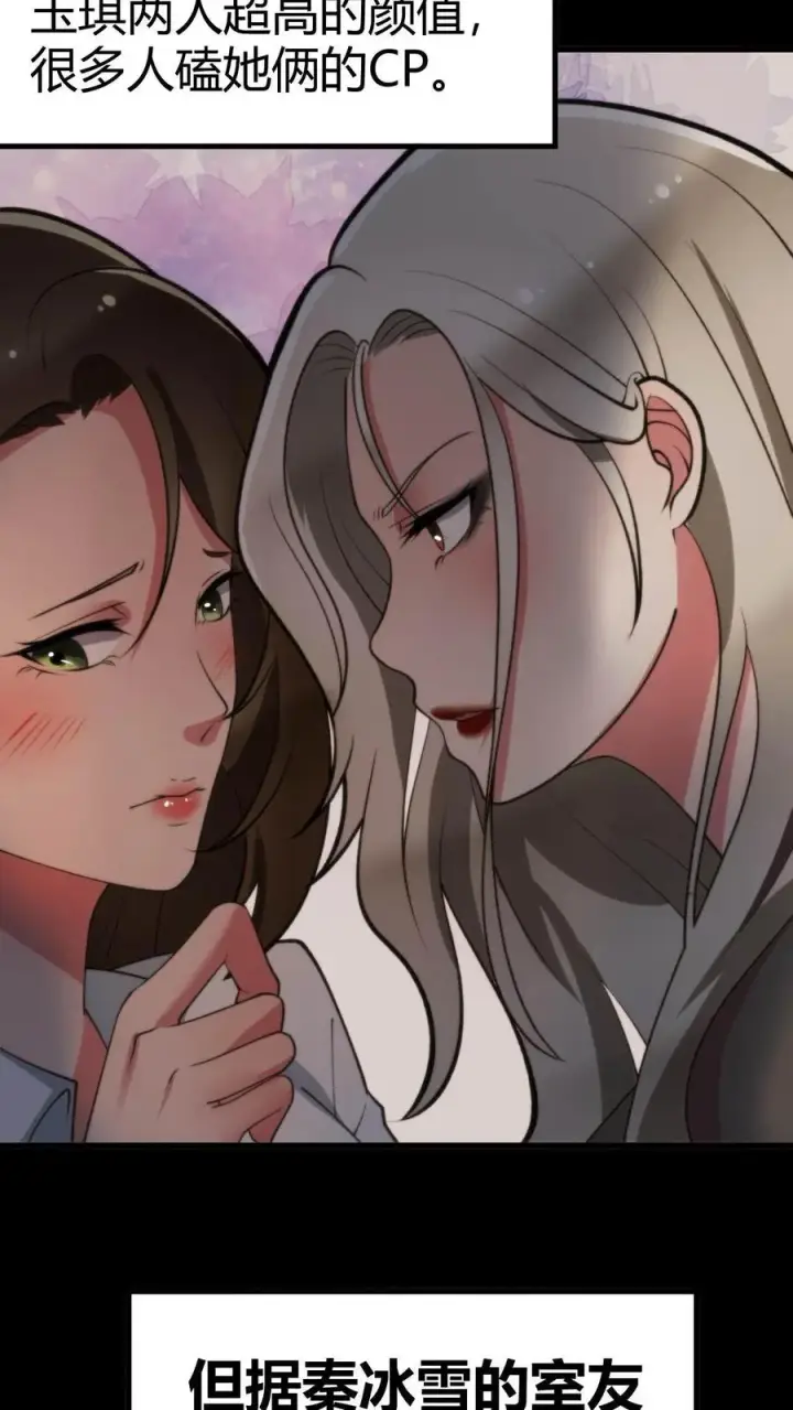 《我有九千万亿舔狗金》第61话 世上最讨厌陈远的女人图6