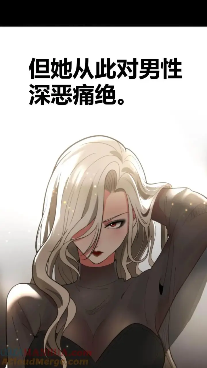 《我有九千万亿舔狗金》第61话 世上最讨厌陈远的女人图9